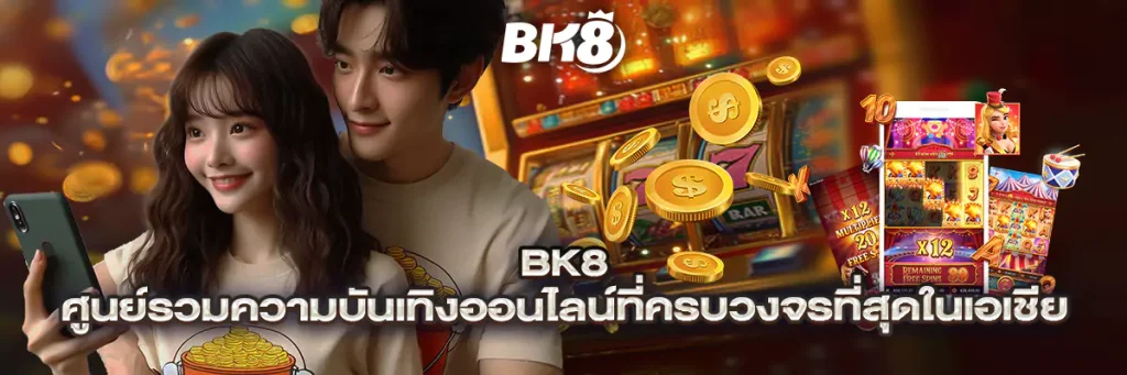 BK8 