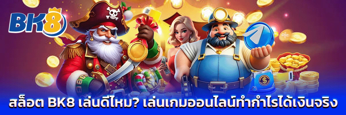 สล็อต