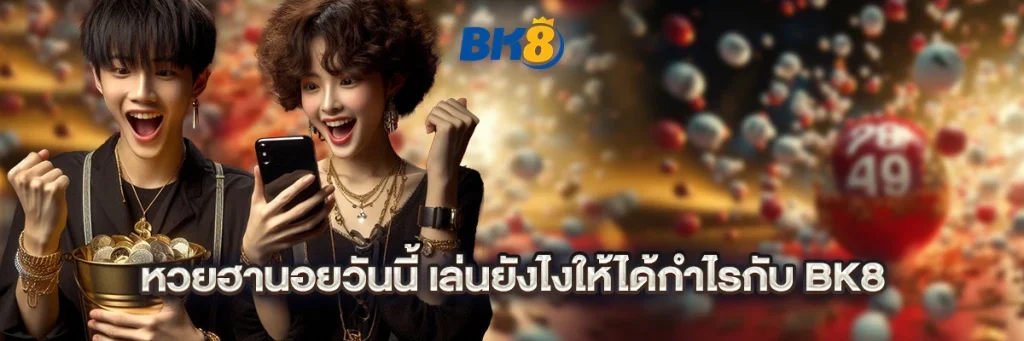 หวย ฮานอย วัน นี้